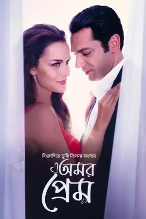 Amor Prem-Endless Love 2026 Bengali Dual Audio Amor Prem-Endless Love 2026 Bengali Dual Audio