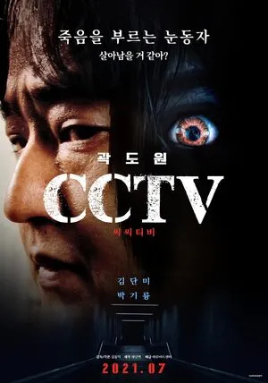 CCTV 2021 Hindi Dual Audio CCTV 2021 Hindi Dual Audio