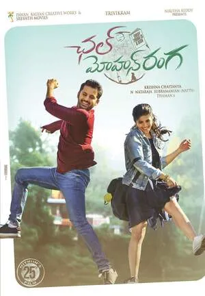 Chal Mohan Ranga 2018 Hindi Dual Audio Chal Mohan Ranga 2018 Hindi Dual Audio