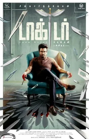 Doctor 2021 Hindi Dual Audio Doctor 2021 Hindi Dual Audio