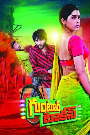 Guntur Talkies 2016 Hindi Dual Audio Guntur Talkies 2016 Hindi Dual Audio