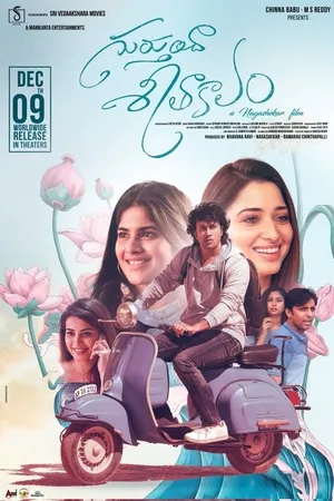 Gurthunda Seethakalam 2022 Hindi Dual Audio Gurthunda Seethakalam 2022 Hindi Dual Audio