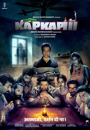 Kapkapiii 2025 Hindi Kapkapiii 2025 Hindi
