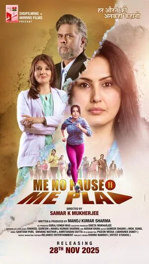 Me No Pause Me Play 2025 Hindi Audio Me No Pause Me Play 2025 Hindi Audio
