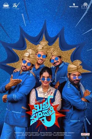 Mithra Mandali 2025 Hindi Dual Audio Mithra Mandali 2025 Hindi Dual Audio