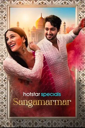 Sangamarmar 2026 Season 01 Complete Hindi - Bengali Audio Sangamarmar 2026 Season 01 Complete Hindi - Bengali Audio