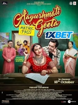 Aayushmati Geeta Matric Pass 2024 Hindi Aayushmati Geeta Matric Pass 2024 Hindi
