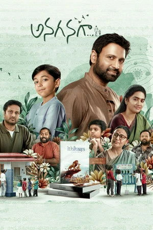 Anaganaga 2025 Hindi - Telugu Audio Anaganaga 2025 Hindi - Telugu Audio