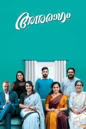Anuragam 2023 Hindi Dual Audio – Anuragam 2023 Hindi Dual Audio –
