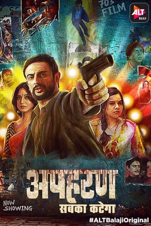 Apharan 2022 Hindi Season 2 – – – 1-11 Episodes Apharan 2022 Hindi Season 2 – – – 1-11 Episodes