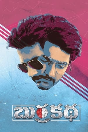 Burrakatha 2019 Hindi Dubbed 300MB Burrakatha 2019 Hindi Dubbed 300MB