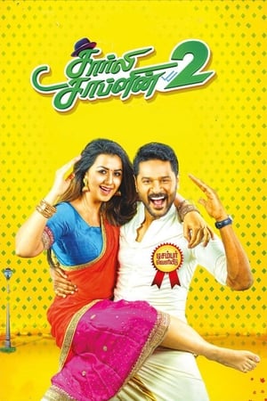 Charlie Chaplin 2 (2019) Hindi Dubbed 330MB Charlie Chaplin 2 (2019) Hindi Dubbed 330MB