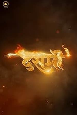 Dashmi 2024 Hindi (Cleaned) – Dashmi 2024 Hindi (Cleaned) –