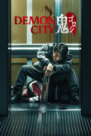Demon City (2025) Hindi Dual Audio – – 720p – Demon City (2025) Hindi Dual Audio – – 720p –