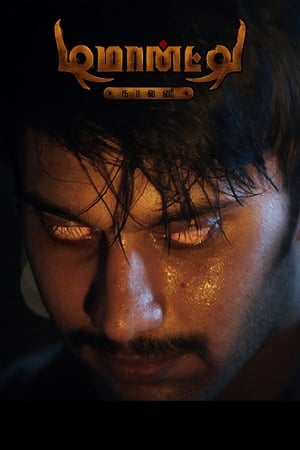 Demonte Colony 2015 Hindi Dual Audio Demonte Colony 2015 Hindi Dual Audio