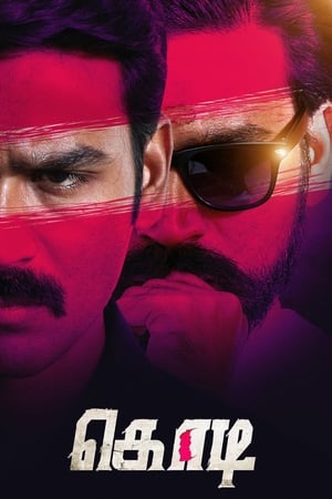Dharma Yogi (2016) DVDScr Telugu Download Dharma Yogi (2016) DVDScr Telugu Download
