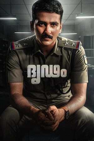 Dridam 2026 Malayalam (LiNE) Multi Audio HQ Dridam 2026 Malayalam (LiNE) Multi Audio HQ