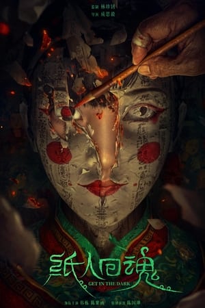 Get in the Dark 2023 Hindi Dual Audio – Get in the Dark 2023 Hindi Dual Audio –