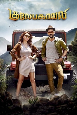 Gulaebaghavali 2018 Hindi Dual Audio 400MB Gulaebaghavali 2018 Hindi Dual Audio 400MB