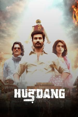 Hurdang 2022 Hindi Movie Pre- – Hurdang 2022 Hindi Movie Pre- –