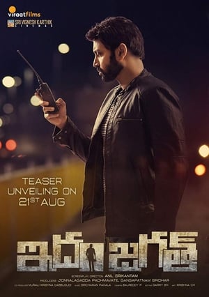 Idam Jagath (2018) (Hindi – Telugu) Dual Audio – Idam Jagath (2018) (Hindi – Telugu) Dual Audio –