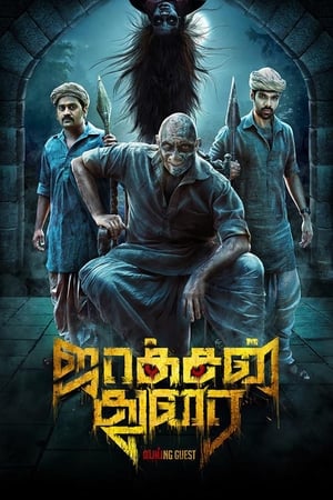 Jackson Durai 2016 400MB Hindi Dual Audio Download Jackson Durai 2016 400MB Hindi Dual Audio Download