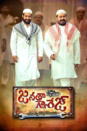 Janatha Garage 2016 450MB Hindi - Telugu Download Janatha Garage 2016 450MB Hindi - Telugu Download