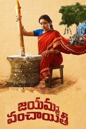 Jayamma Panchayathi (2022) Hindi – Jayamma Panchayathi (2022) Hindi –