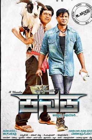 Kanaka 2018 Hindi Dual Audio 450MB Kanaka 2018 Hindi Dual Audio 450MB