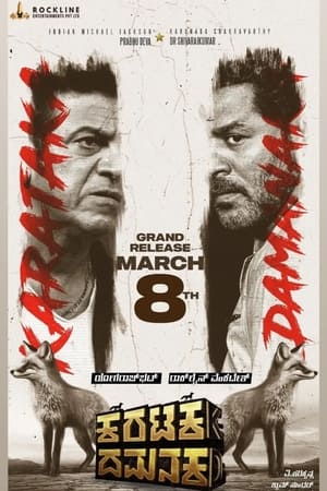 Karataka Damanaka (2024) Hindi Dual Audio – 720p – Karataka Damanaka (2024) Hindi Dual Audio – 720p –