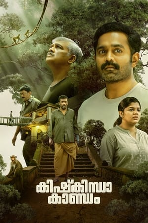Kishkindha Kaandam 2024 (Hindi – Malayalam) – – Kishkindha Kaandam 2024 (Hindi – Malayalam) – –