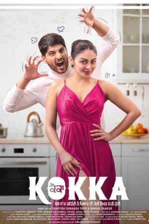 Kokka 2022 Punjabi Audio HDCAMRip Kokka 2022 Punjabi Audio HDCAMRip