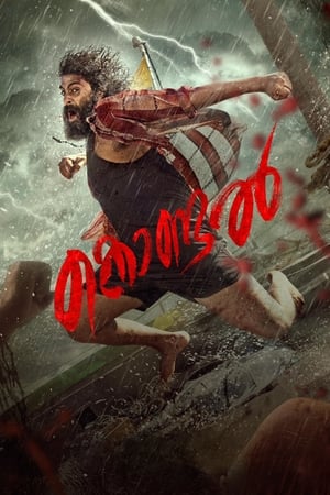 Kondal 2024 Hindi Dual Audio – 720p – Kondal 2024 Hindi Dual Audio – 720p –