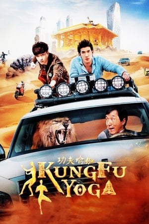 Kung Fu Yoga 2017 Hindi Dual Audio Full Movie - 1GB Kung Fu Yoga 2017 Hindi Dual Audio Full Movie - 1GB