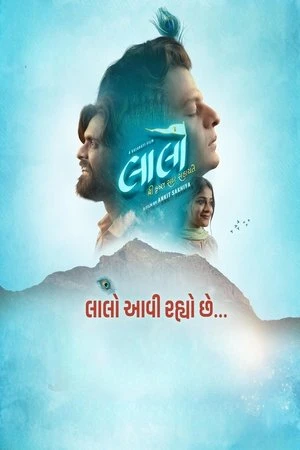 Laalo: Krishna Sada Sahaayate 2025 Hindi Audio Laalo: Krishna Sada Sahaayate 2025 Hindi Audio