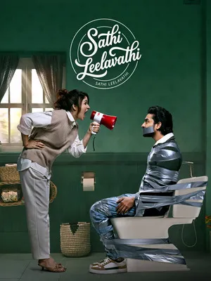 Sathi Leelavath 2026 Hindi - Telugu Audio Sathi Leelavath 2026 Hindi - Telugu Audio