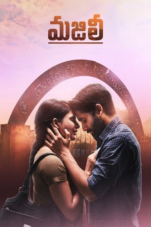 Majili 2019 (Hindi - Telugu) Dual Audio 450MB Majili 2019 (Hindi - Telugu) Dual Audio 450MB