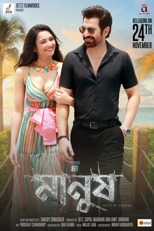 Manush – Child of Destiny 2023 Hindi DVDScr – Manush – Child of Destiny 2023 Hindi DVDScr –