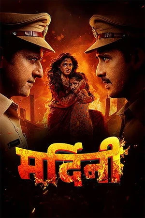Mardini 2026 Hindi Audio Mardini 2026 Hindi Audio