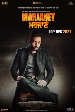 Marjaney (2021) Punjabi Movie – Marjaney (2021) Punjabi Movie –