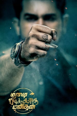 Mazhai Pidikkatha Manithan (Secret Agent) (2024) Hindi – – Mazhai Pidikkatha Manithan (Secret Agent) (2024) Hindi – –