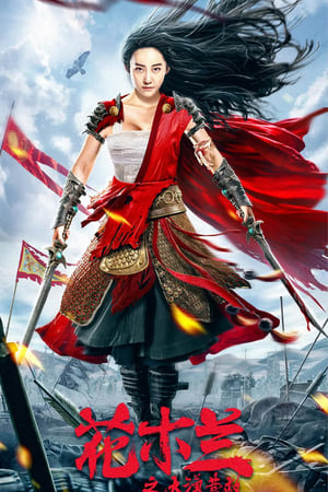 Mulan Legend (2020) Hindi – – Mulan Legend (2020) Hindi – –