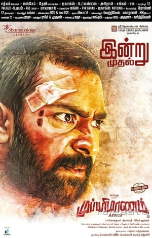 Mupparimanam (2017) Hindi Dual Audio 450MB Mupparimanam (2017) Hindi Dual Audio 450MB