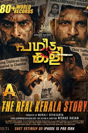 Pagida Kali 2026 Malayalam Dual Audio Pagida Kali 2026 Malayalam Dual Audio
