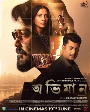 Abhhiman 2026 Bengali Audio Abhhiman 2026 Bengali Audio