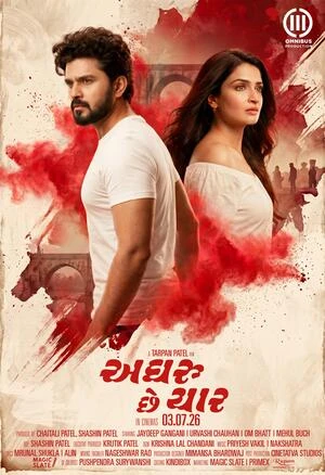 Aghru Che Yaar 2026 Gujarati Audio Aghru Che Yaar 2026 Gujarati Audio