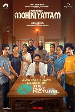 Mohiniyattam 2 2026 Malayalam Audio HQ Mohiniyattam 2 2026 Malayalam Audio HQ