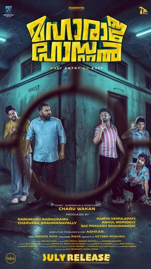 Bhootam Bhayyam 2026 Marathi Audio Bhootam Bhayyam 2026 Marathi Audio