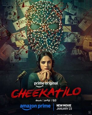 Cheekati Lo 2026 Hindi Dual Audio Cheekati Lo 2026 Hindi Dual Audio