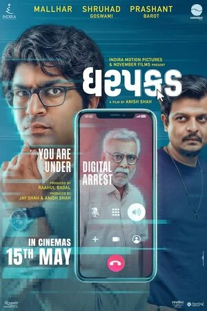 Dharpakad 2026 Gujarati Audio Dharpakad 2026 Gujarati Audio